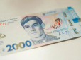 Нацбанк запустив у обіг готівки банкноту номіналом 2000 гривень