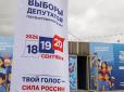 Москва сильна нахабством та брехнею: У Путіна включили на вибори в Держдуму підконтрольні Україні Слов’янськ, Краматорськ і Святогірськ