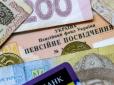 Українців попередили щодо можливої затримки пенсій: Яка причина