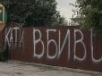 У будинку екскомбрига 155-ї бригади, звинуваченого у організації вбивств підлеглих, сталися три вибухи і пожежа, - ЗМІ