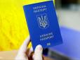 Українцям зі старими паспортами загрожують штрафи:  Ось скільки доведеться заплатити