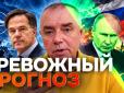 Армія окупантів опинилася в пастці, коли Третій корпус ЗСУ прорвав лінію фронту, - Світан (відео)