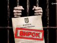Попереджав про ТЦК у Viber: На Одещині чоловік отримав 5 років ув’язнення