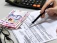 Українцям переглянуть субсидії на зиму: У ПФУ пояснили, що зміниться
