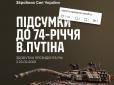На концерті Кобзона тримається високий аншлаг: Генштаб ЗСУ відзвітував про втрати ворога станом на 7 жовтня, 