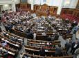 Верховна Рада ухвалила в першому читанні держбюджет-2027: курс долара, скільки на оборону та решта основних показникіа